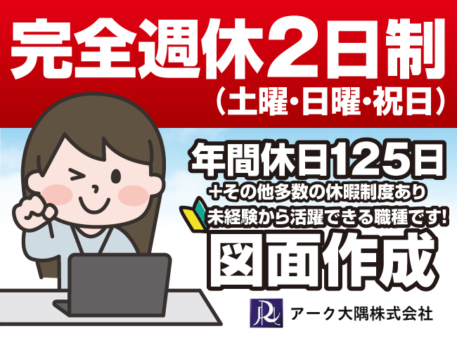 アーク大隅株式会社