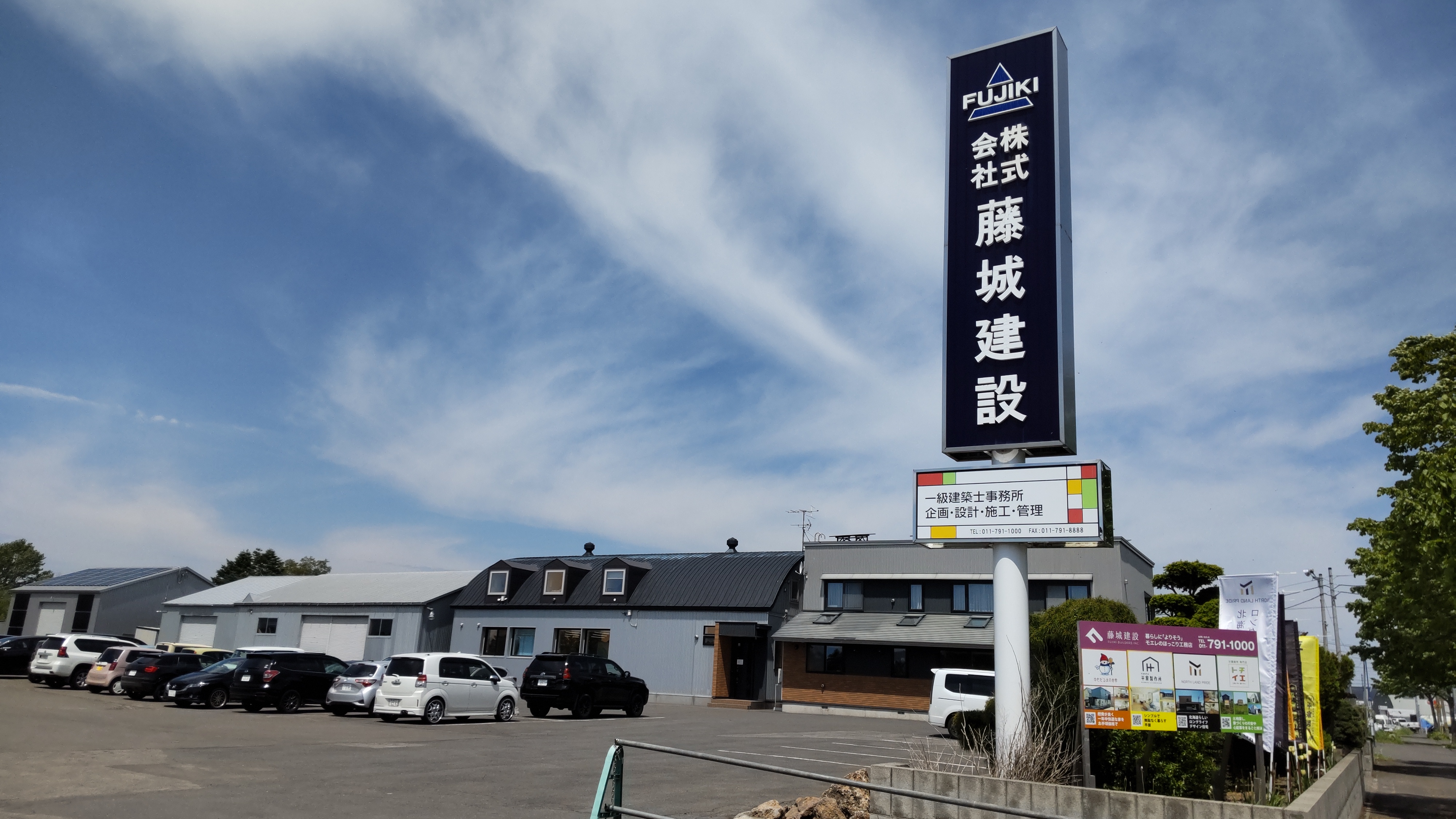 札幌一拠点なので、転勤の心配がありません。
事務所前に駐車場があり、マイカー通勤可能。