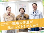 株式会社瑞相(ずいそう)工業 札幌営業所