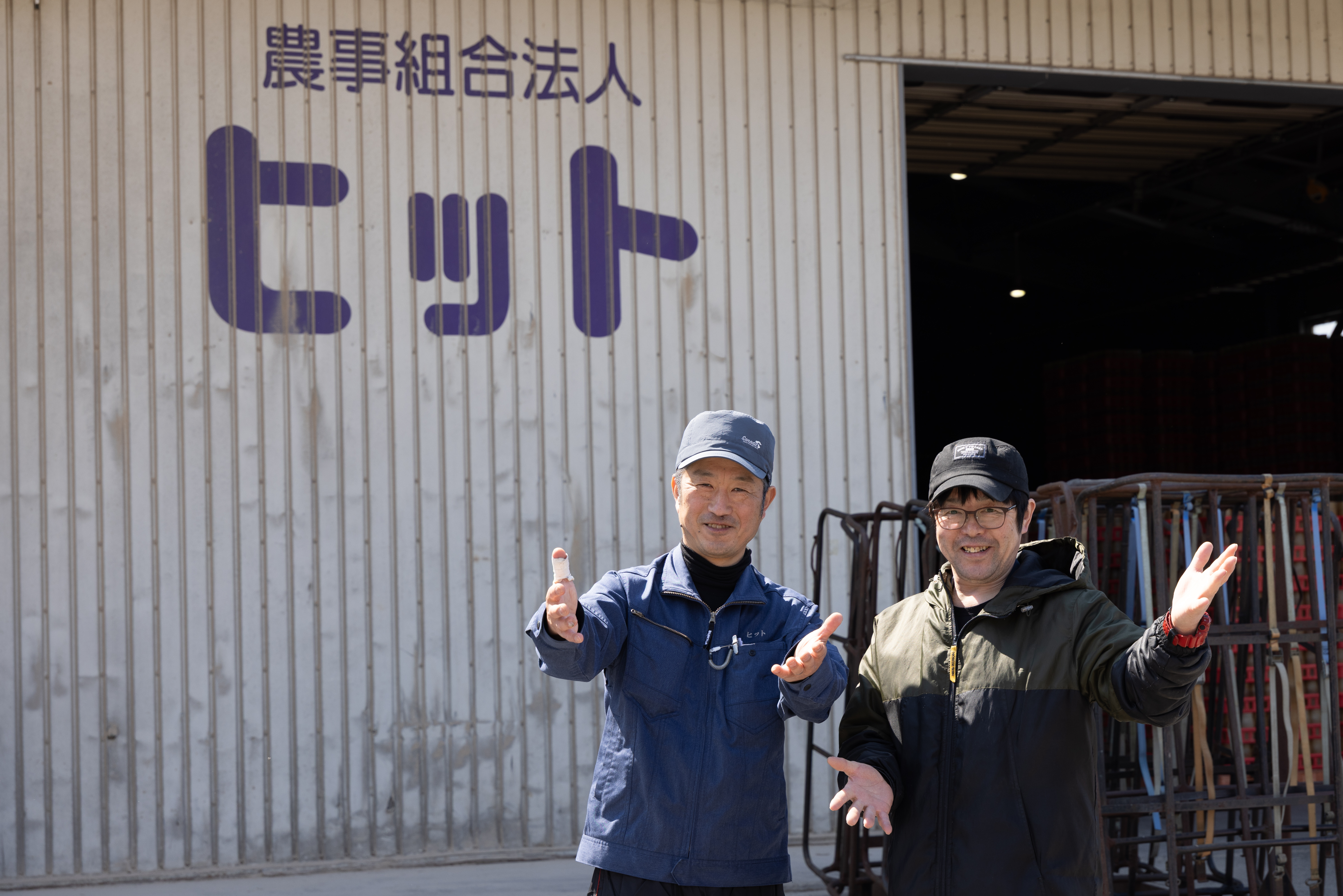 農事組合法人ヒット