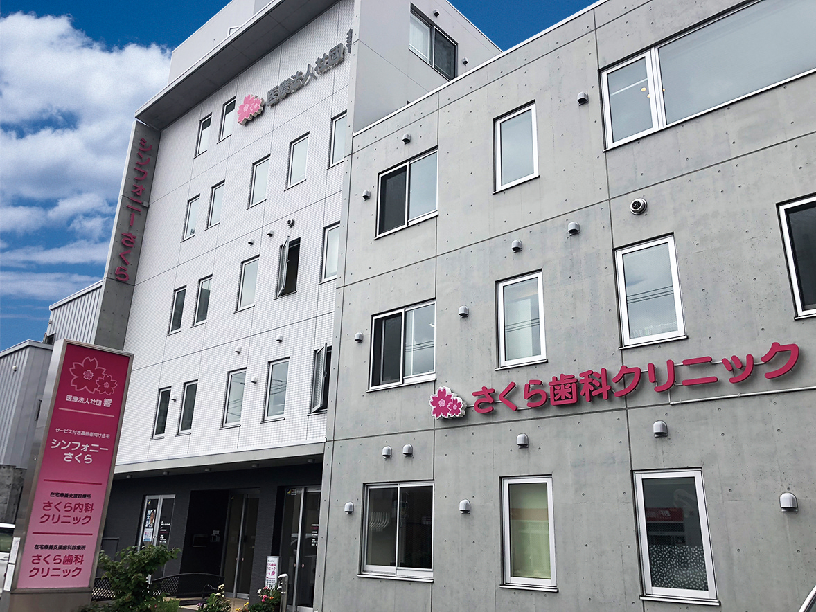 医療法人社団 響