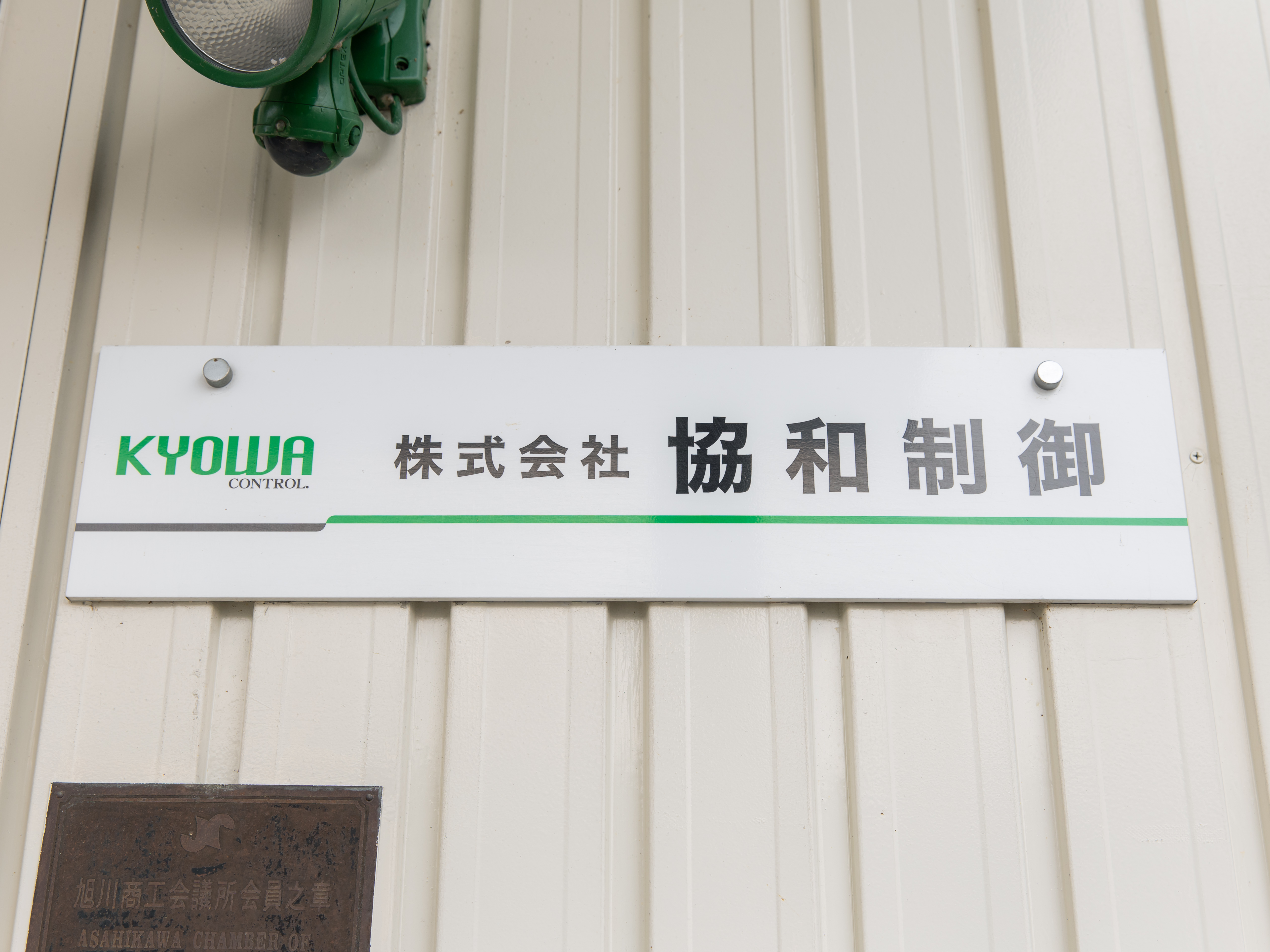 取締役／杉村 凛太郎　続き