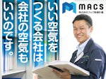 株式会社マック設備計画
