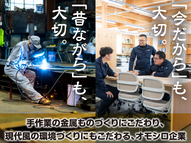 藤和工業株式会社