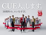 株式会社クリエイティブオフィスキュー