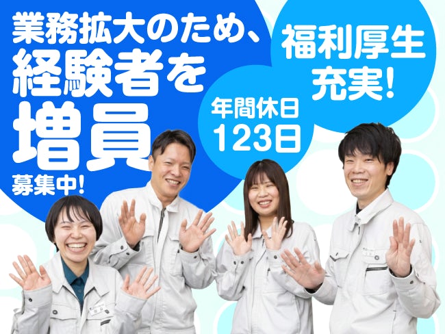 株式会社協和コンサルタント