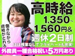 トランスコスモス株式会社