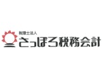 税理士法人 さっぽろ税務会計