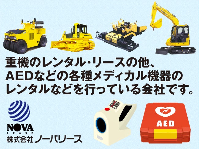 株式会社ノーバリース