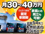 丸三興業株式会社