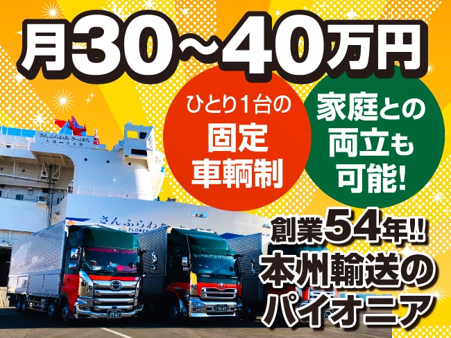 丸三興業株式会社