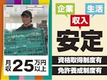 北海道フーズ輸送株式会社