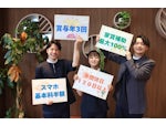 ドコモショップ白石中央店 株式会社ハスコムモバイル