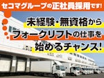 株式会社オリタ物流