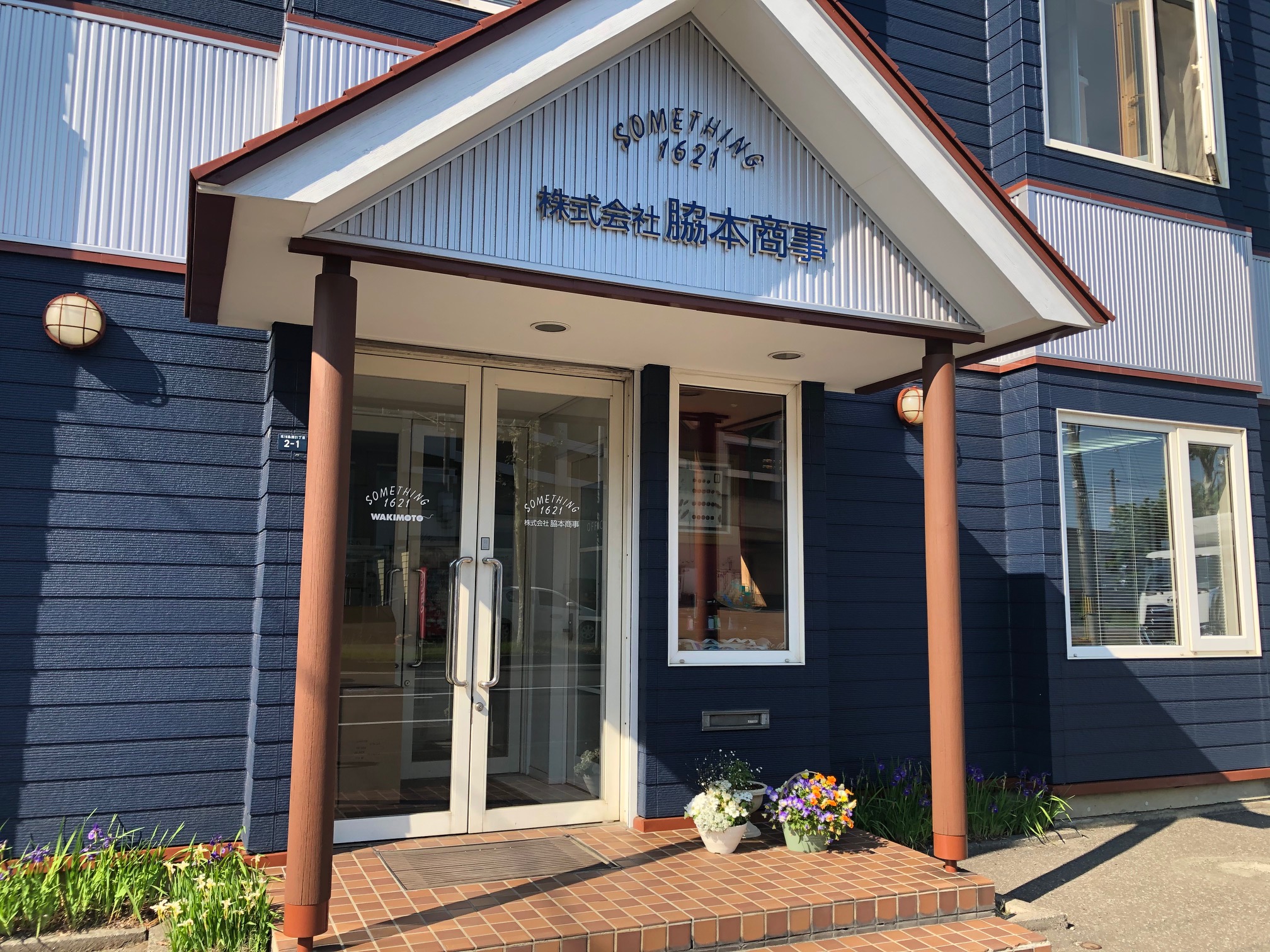 株式会社 脇本商事