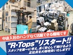 株式会社アール・トップス