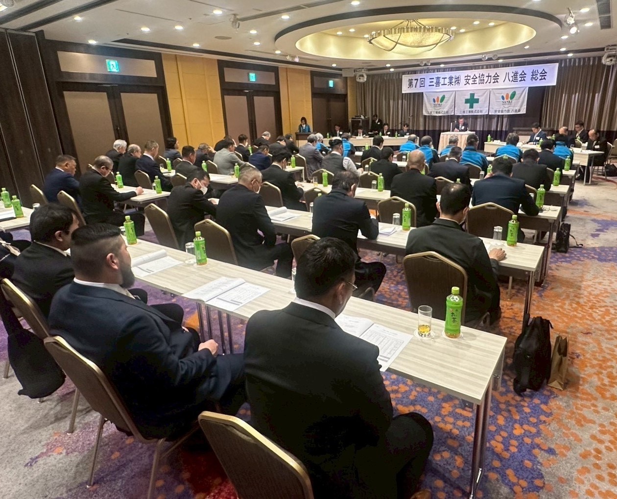 三喜工業株式会社