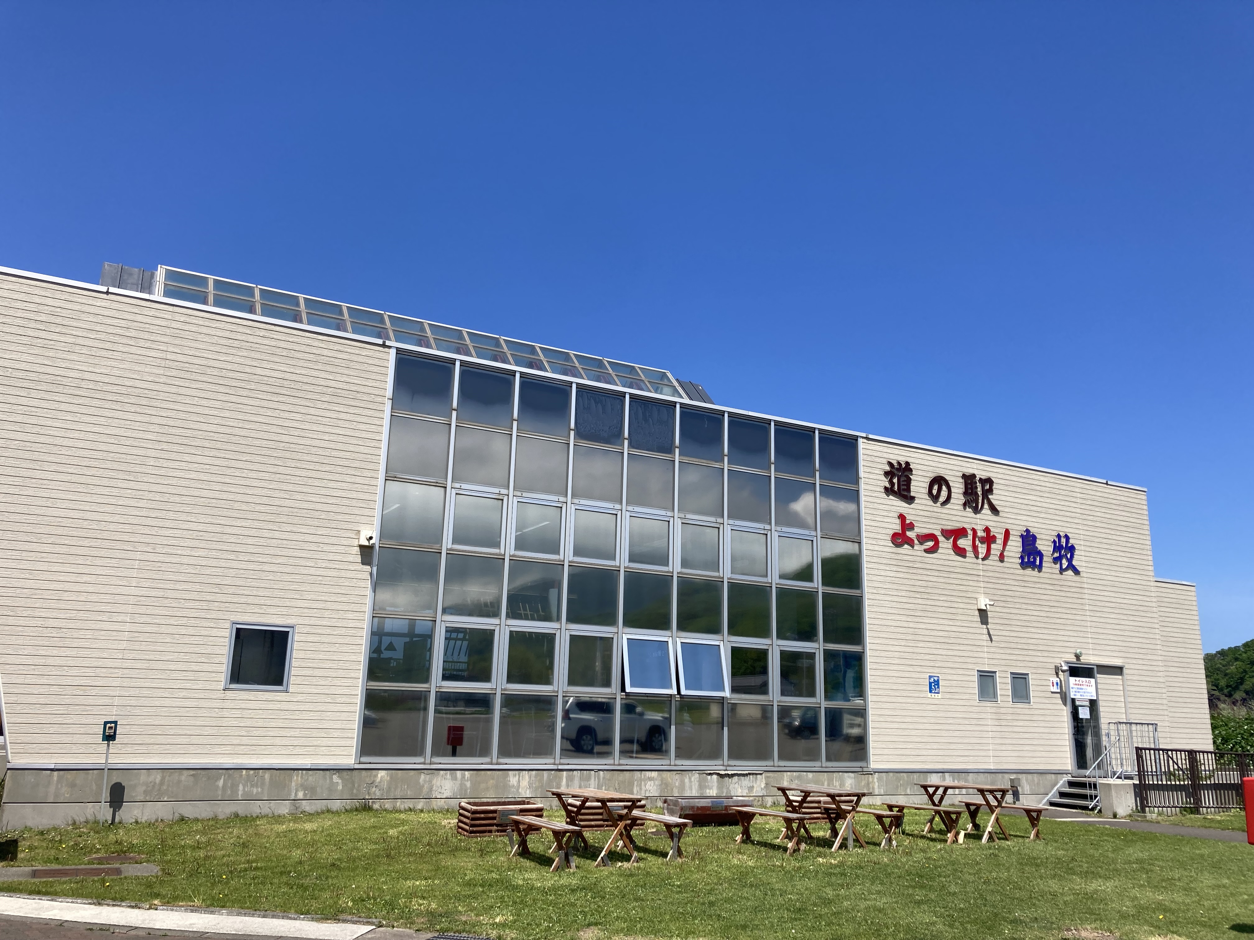 道の駅「よってけ！島牧」は、狩場山のお膝元、海と山に囲まれた島牧村の観光拠点として、地元で採れる海産物や農産物などの特産品を味わえる場所として人気を集めています。「島牧さかなまつり」も開催しました！