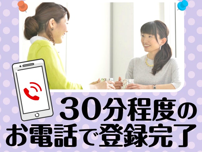 マンパワーグループ株式会社 札幌支店