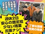 株式会社 ライフ総合設備