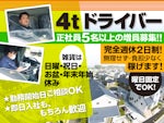 有限会社 北海道商事