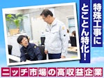 丸幸ジオテック(株)本社