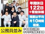 株式会社協和コンサルタント 札幌支店