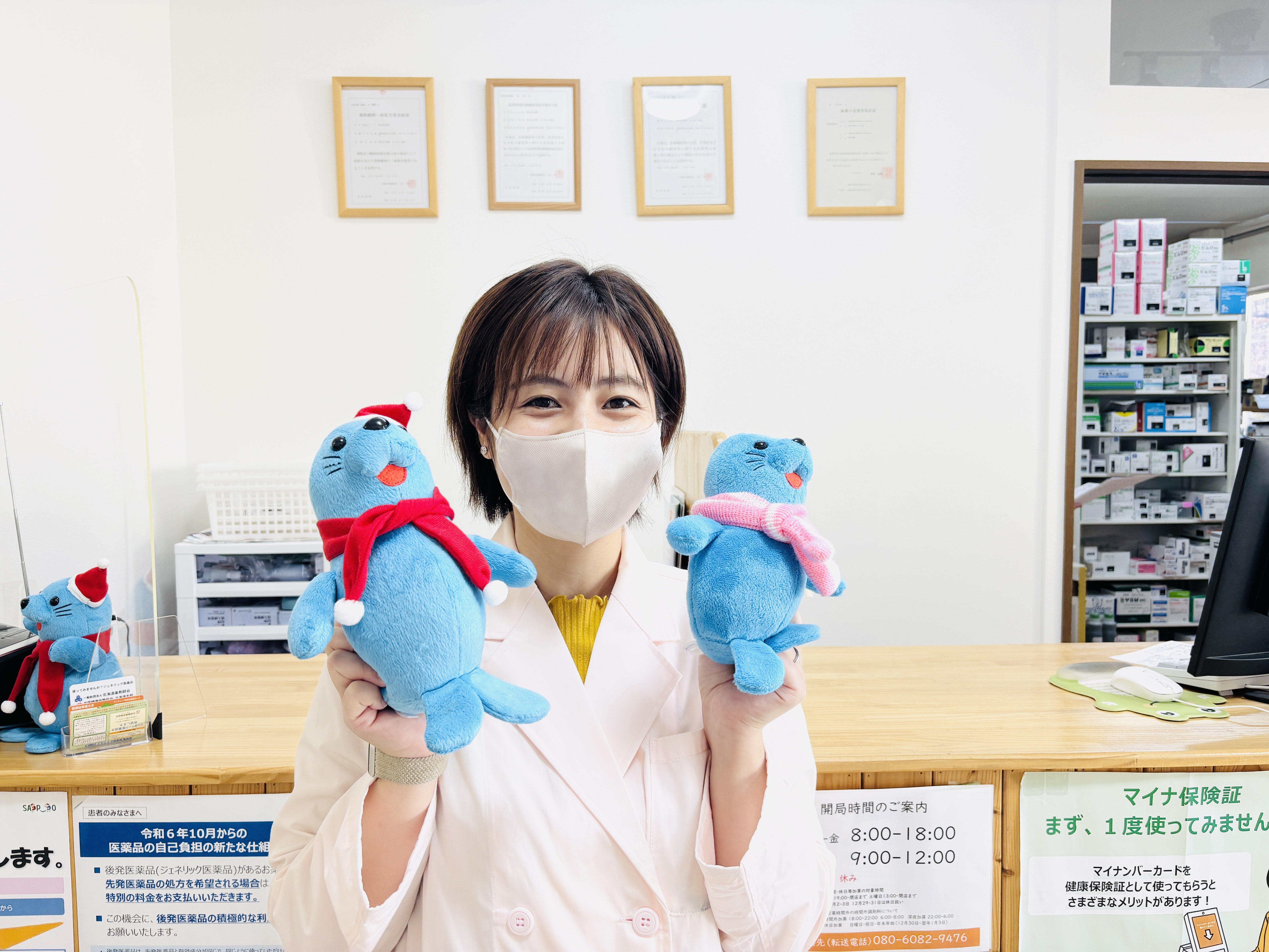 株式会社青野 カンガルー薬局