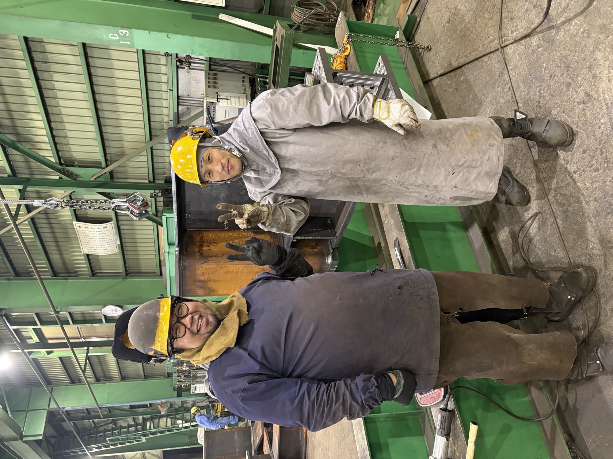 創永工業株式会社