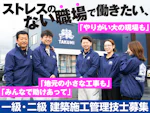 株式会社匠