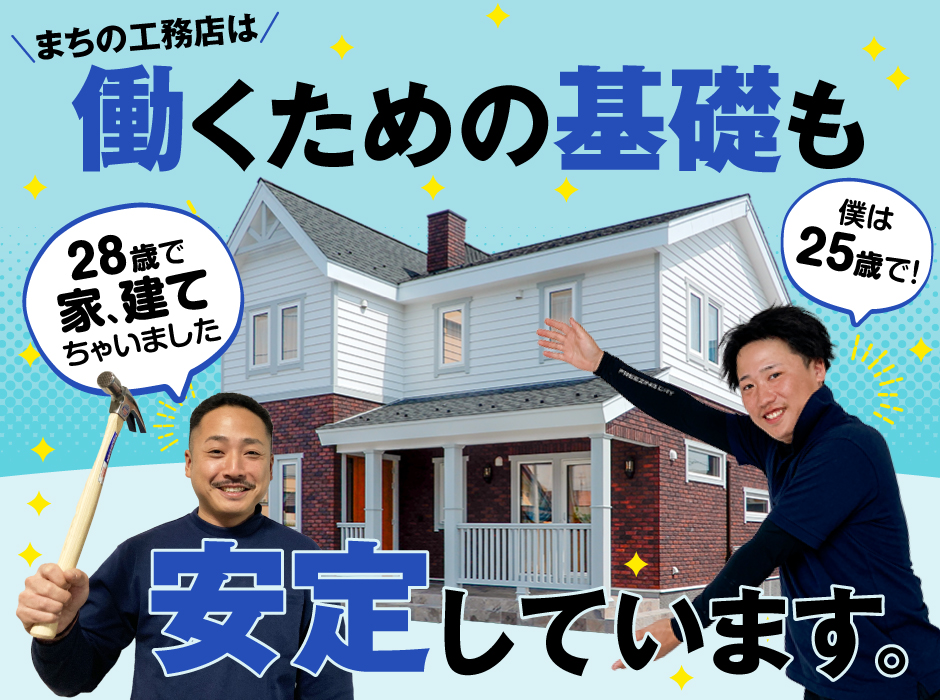 株式会社高嶋建業 ピンポイントレポ画像