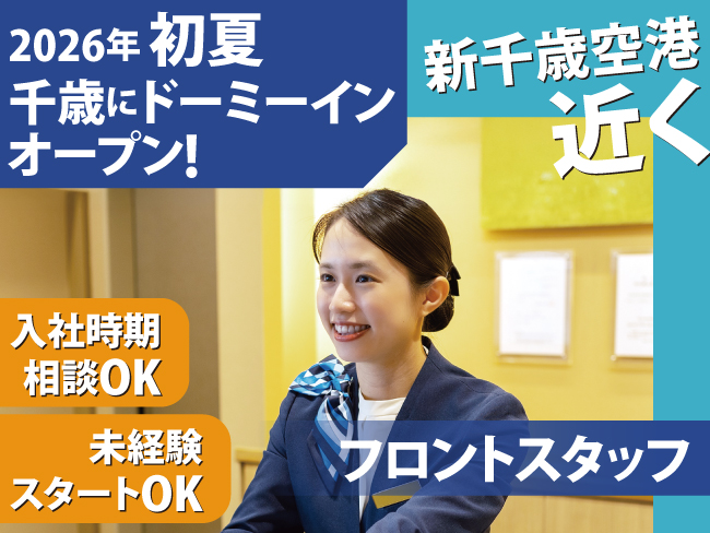 株式会社共立メンテナンス