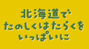 募集要項を見る