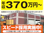 株式会社ベースクリエート