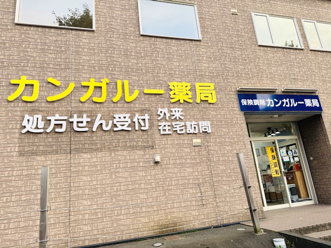 地下鉄東豊線「福住駅」から徒歩15分の立地にあります。無料駐車場完備なので、車通勤ももちろんOKです!