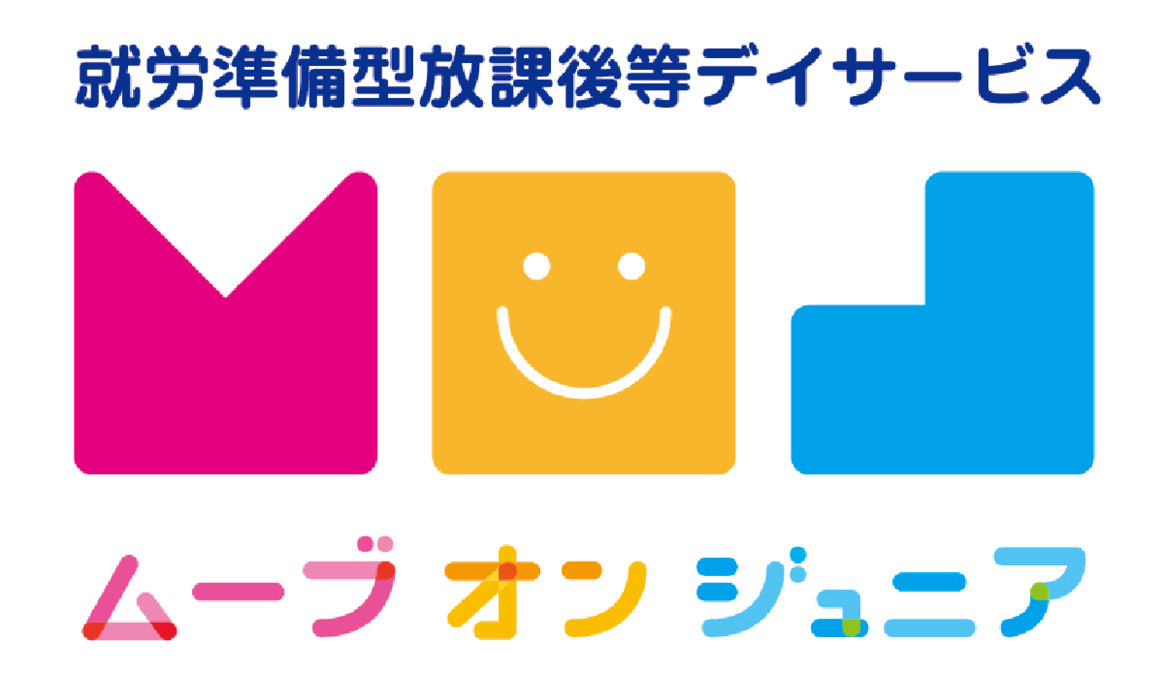 就労準備型放課後等デイサービスムーブオンジュニア 株式会社キープアップ