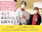 株式会社ファミリーケアサポート