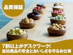 池田食品株式会社