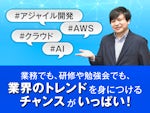 株式会社テクノプロテクノプロ・IT社 札幌支店