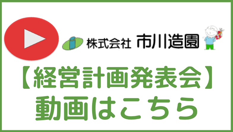 募集要項を見る