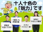 石上車輌グループ 石上車輌(株)