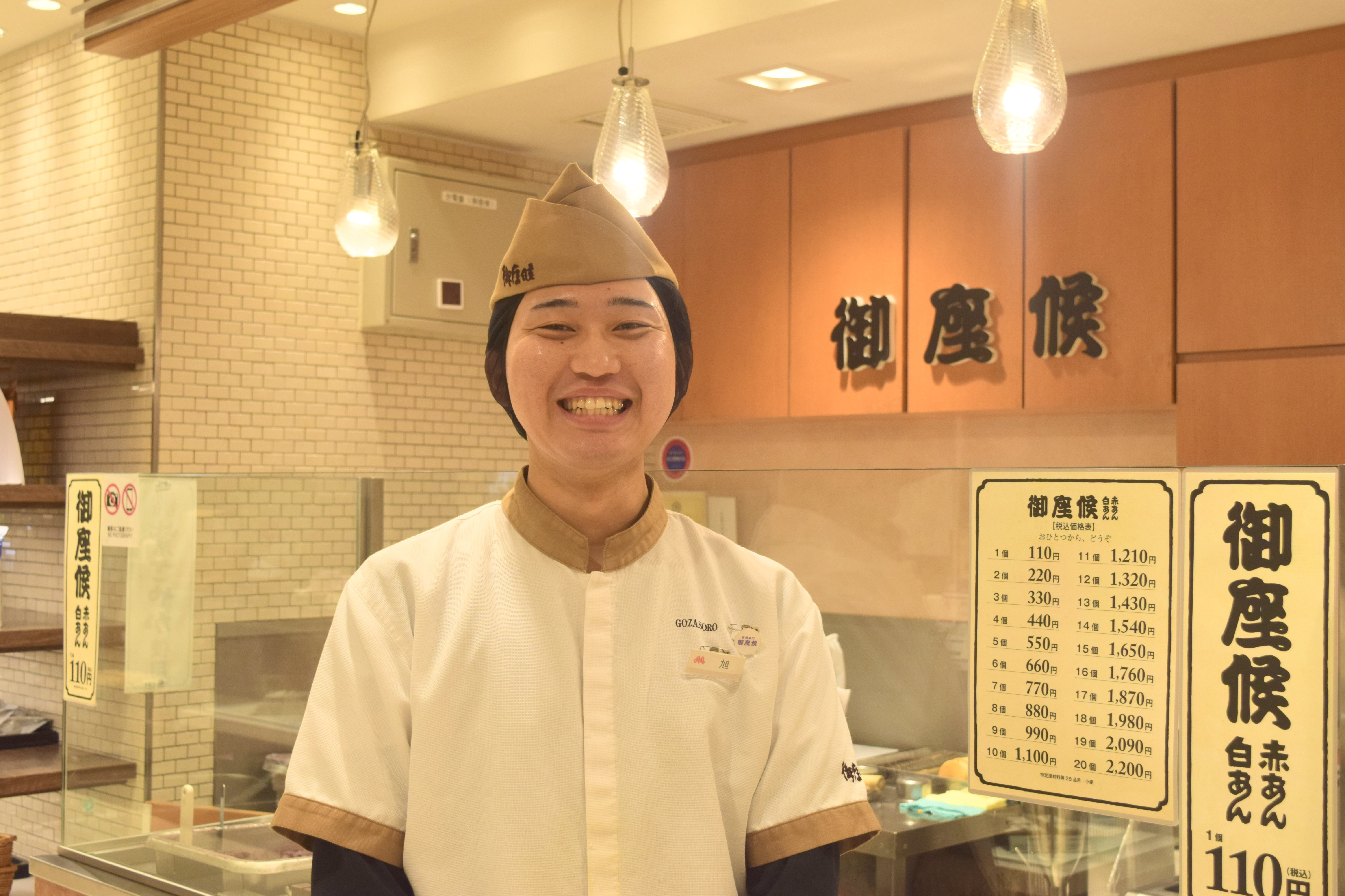 入社3年目／旭（店長）
札幌出身。高校卒業後、大手製パンメーカーで勤務し、御座候へ転職。
昨年、札幌店の店長へ就任。