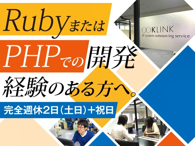 株式会社ケーリンク