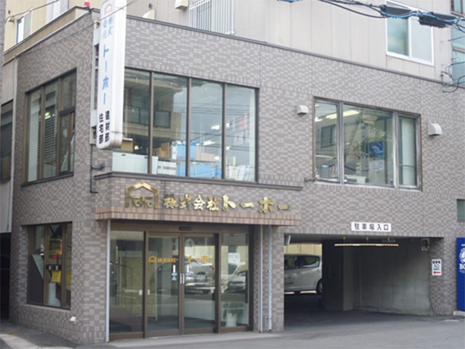 株式会社トーホー