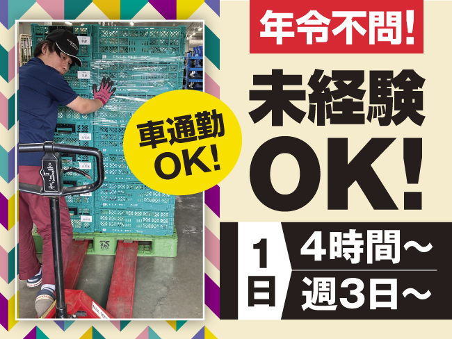 北海道フーズ輸送株式会社