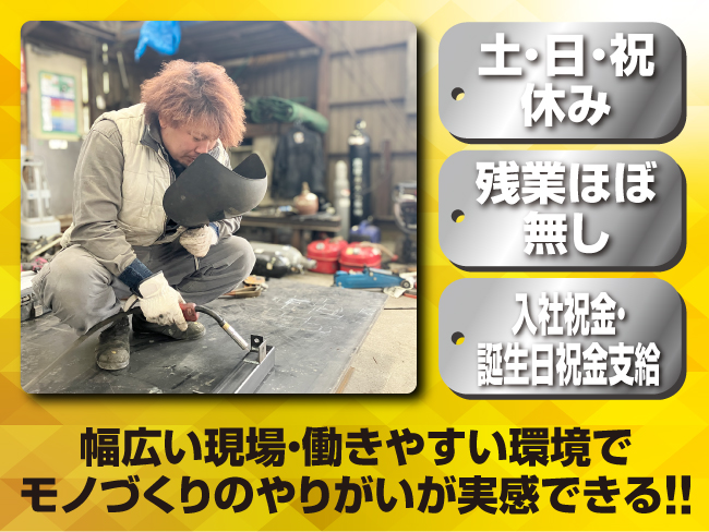 株式会社板野製作所