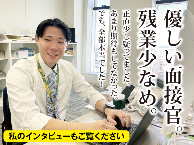 株式会社北海道アルバイト情報社 釧路営業所