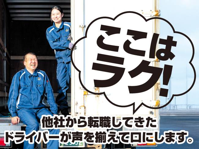 広野運輸株式会社 厚別営業所