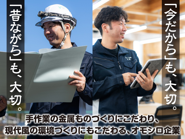 藤和工業株式会社