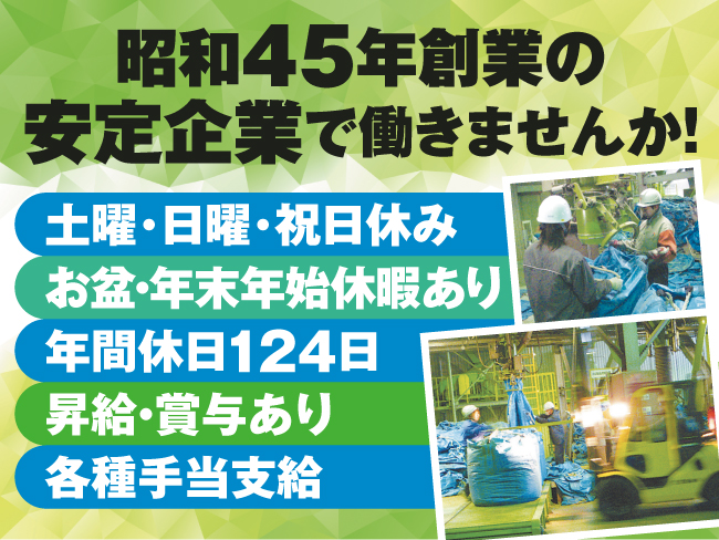 三宝運輸株式会社